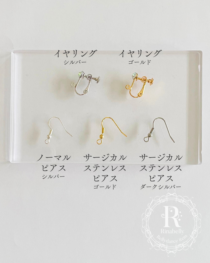 ビジューピアス　トレスロゼ　オーロラ　ベージュ
