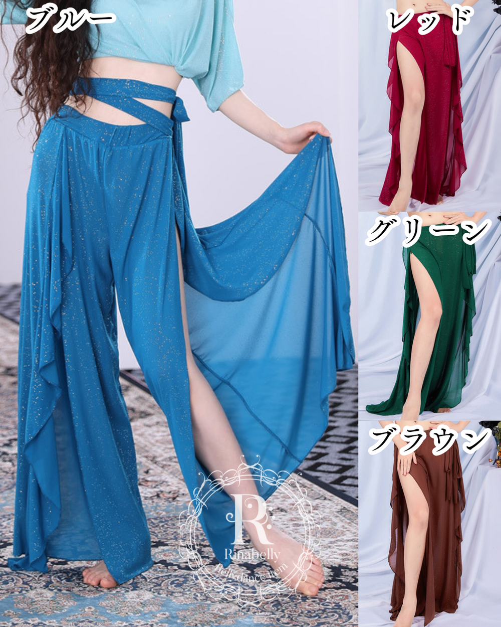 フリル スリット パンツ ラメ ブルー、レッド、グリーン、ブラウン