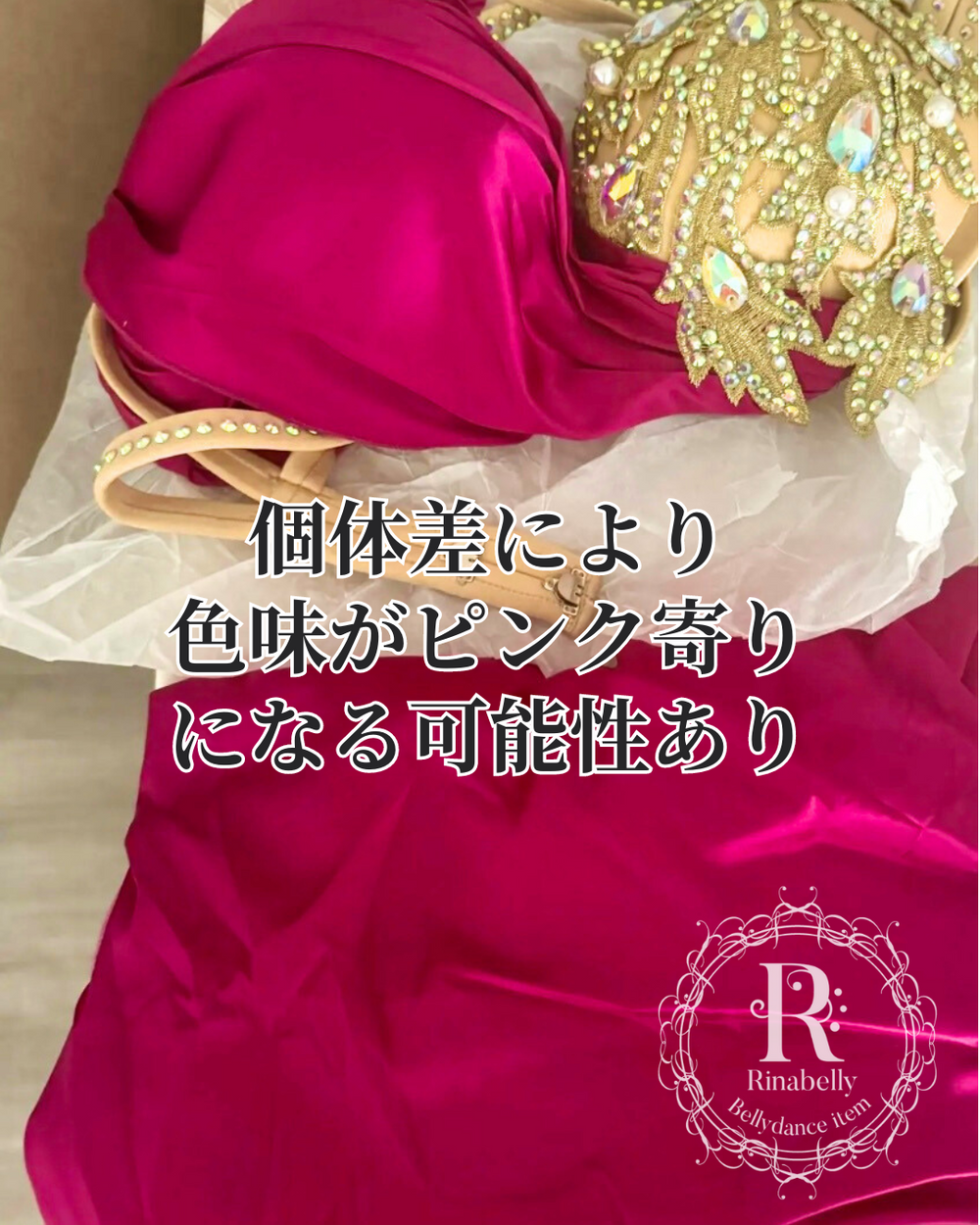 お値下げ ベリーダンス ブラベルト 赤 付属品有り - ベリーダンス