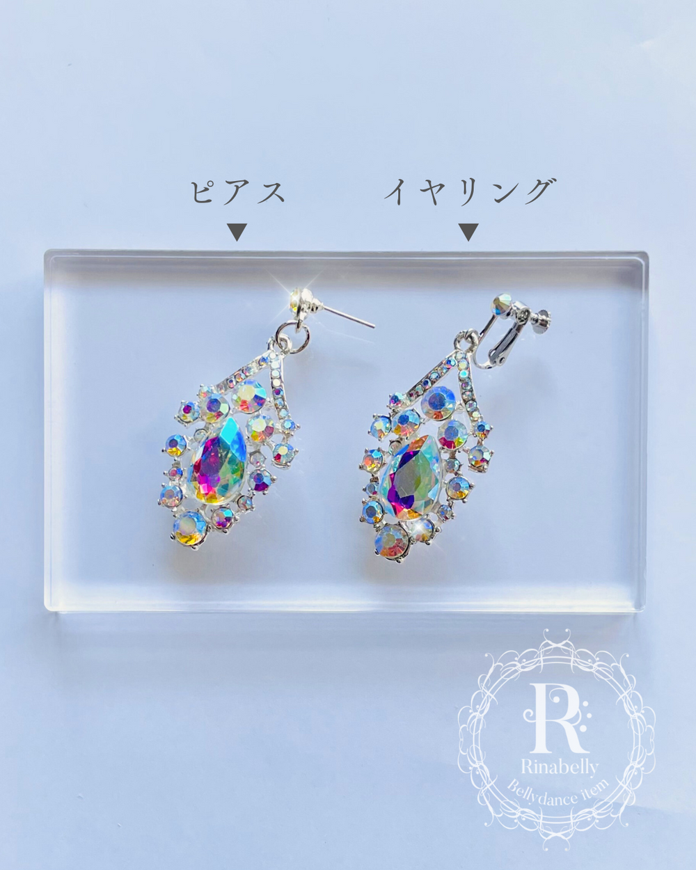 アクセサリーセット – ベリーダンス 専門店 Rinabelly（リナベリー）